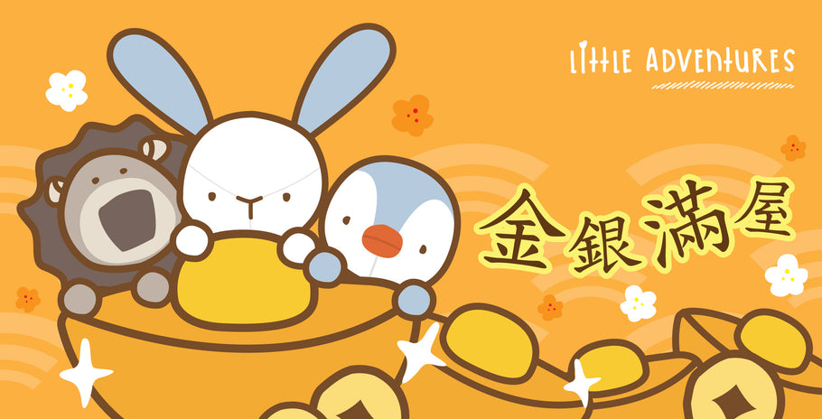 Happy Chinese New Year!